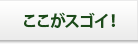 埼玉サッカースクールのここがスゴイ！