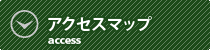 埼玉サッカースクールアクセスマップ