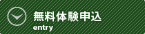 埼玉サッカースクール無料体験お申込み