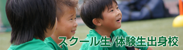 春休み午前短期集中【春トレ】埼玉サッカースクール