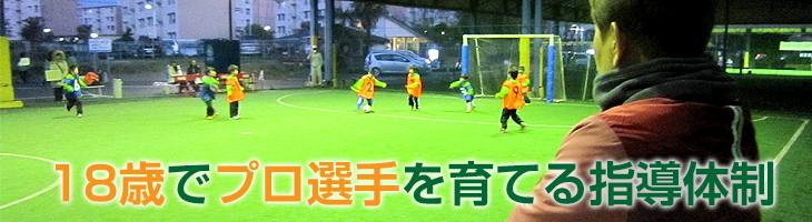 春休み午前短期集中【春トレ】埼玉サッカースクール